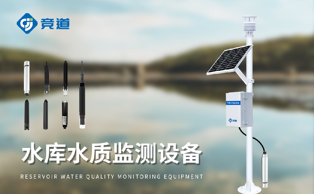 ˮ�ʼ���豸����