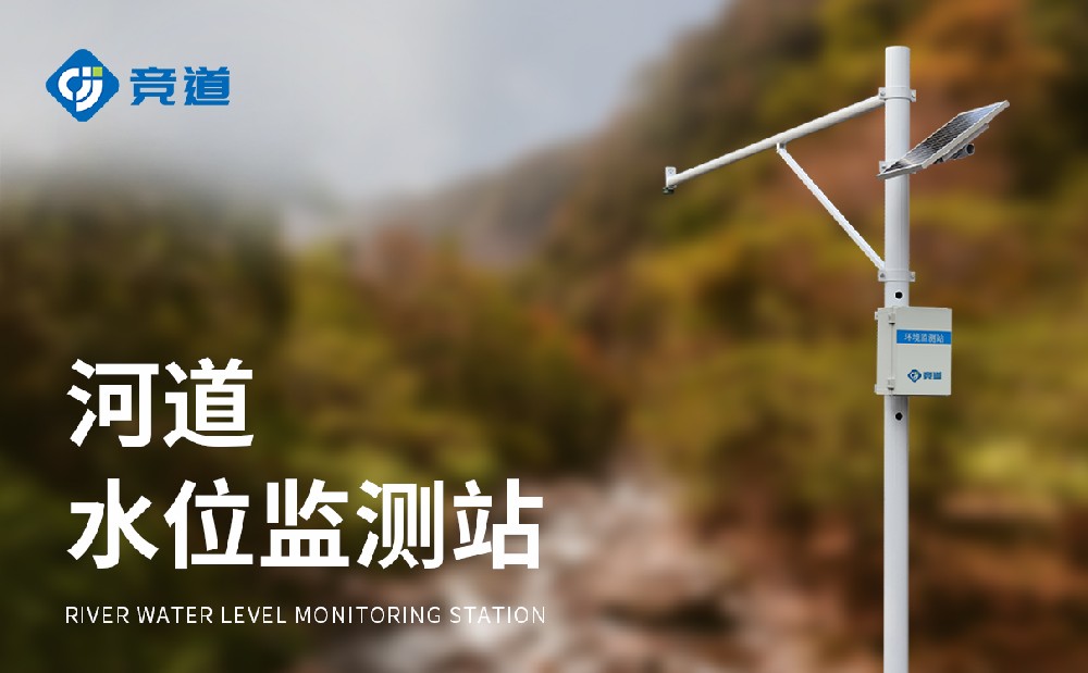  ˮλ�Զ����ϵͳ��׼��֪����ˮλ���