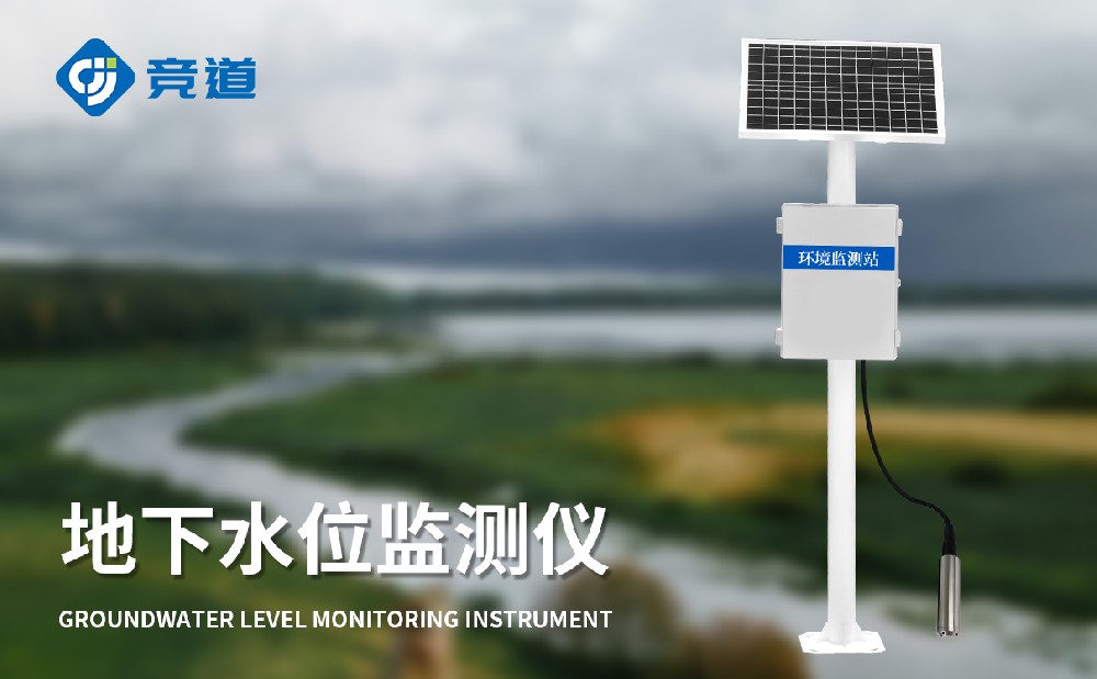 Ͷ��ʽˮλ����豸