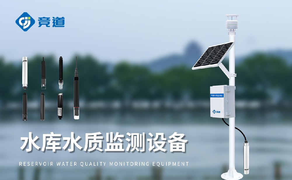 ��·ˮ�ʼ��ϵͳ